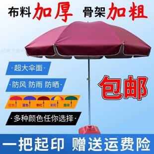 遮阳伞太阳伞户外摆摊大型圆形沙滩斜坡伞室外地摊伞做生意庭院伞