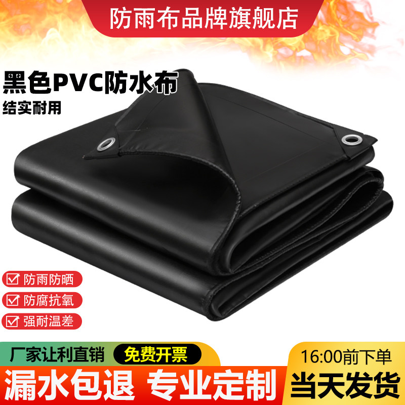 黑色防水布篷布户外加厚防雨布苫布遮雨遮阳油布雨棚布帆布挡风布,居家日用,防雨布,淘宝优惠券,粉丝福利购,淘宝优惠卷