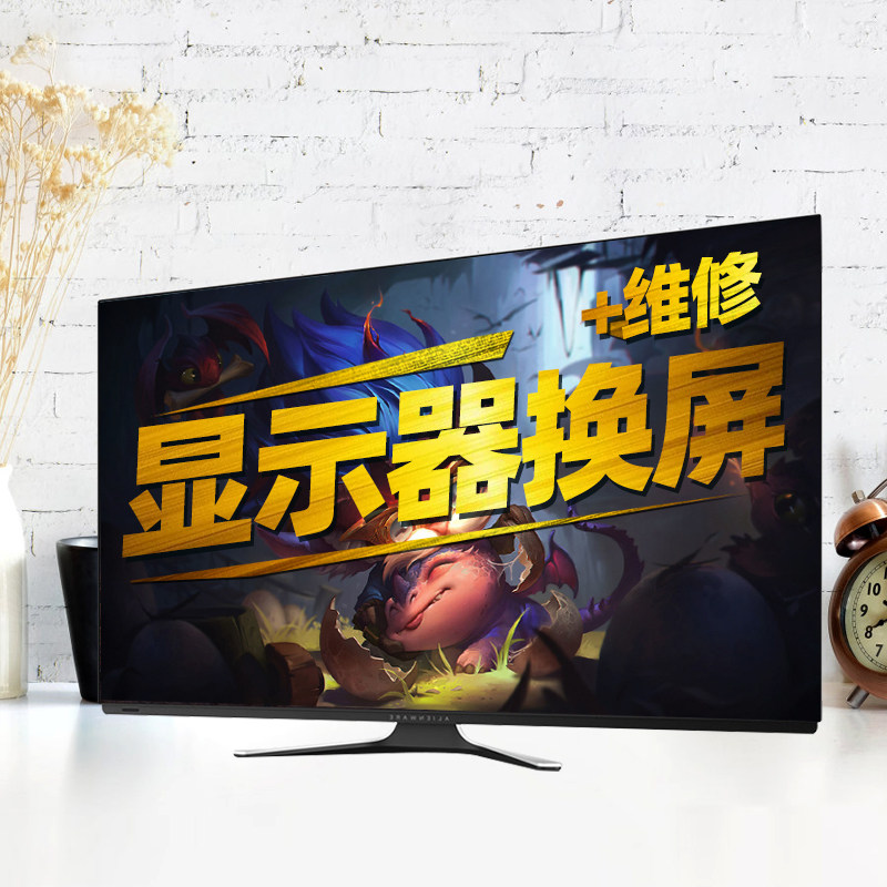液晶显示器电脑屏幕维修更换内屏AOC三星LG戴尔小米AOC飞利浦HKC