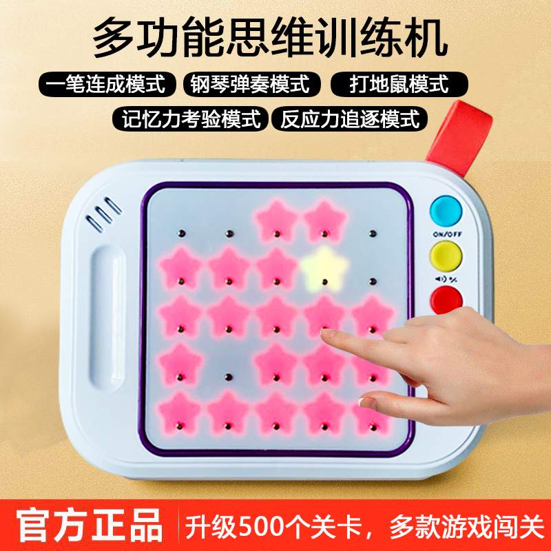 连连乐儿童提高专注逻辑思维训练机学习机益智能游戏机男女童玩具