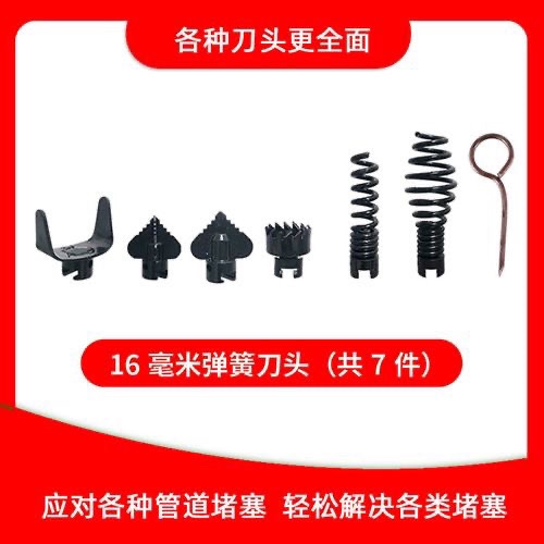 16mm22mm刀頭疏通機配件工具下水道清理機疏通器彈簧軸鉆具疏通頭