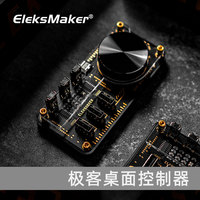 EleksMaker极客桌面控制器USB HUB扩展坞多接口电脑桌搭好物潮玩氛围灯自定义按键音量切换歌曲创意礼物送男