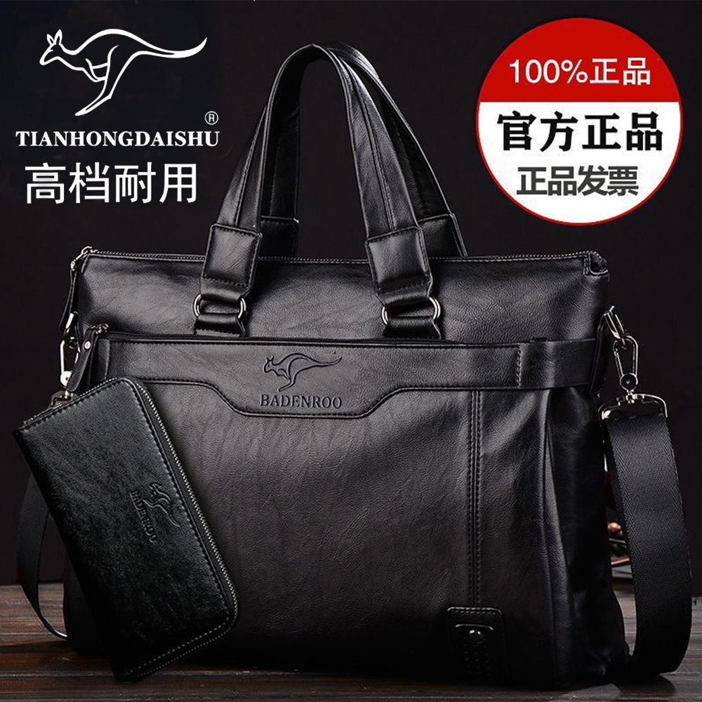 帅桐袋鼠公文包男士真皮斜挎包