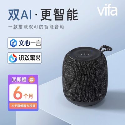 vifa丹麦威发CHATMini语言模型AI智能交互便携式充电蓝牙音箱音响