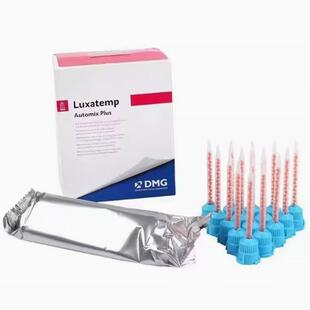 牙科DMG珞赛特 枪混型 临时冠 桥 嵌体材料 经济装76g