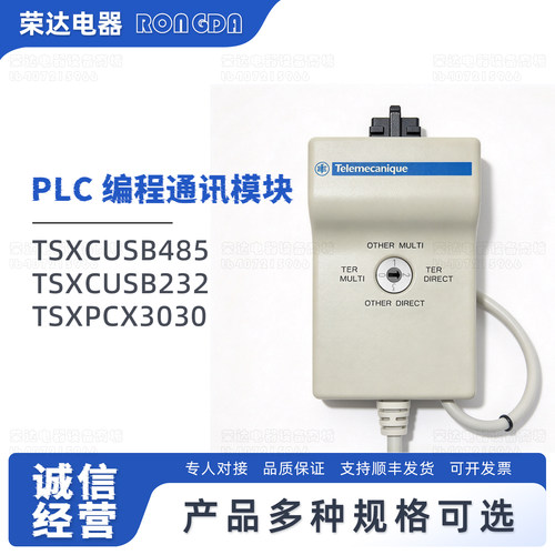 施耐德TSX系列PLC编程通讯模块