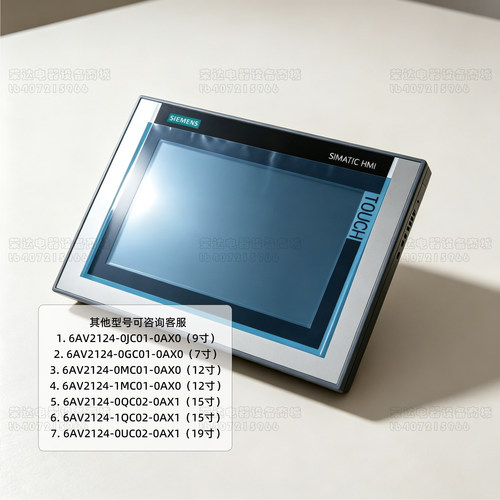 西门子TP900/TP700/TP1200面板