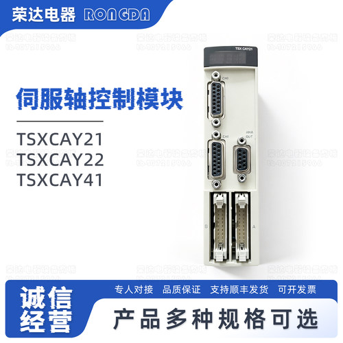 施耐德TSXCAYPremium运动控制模