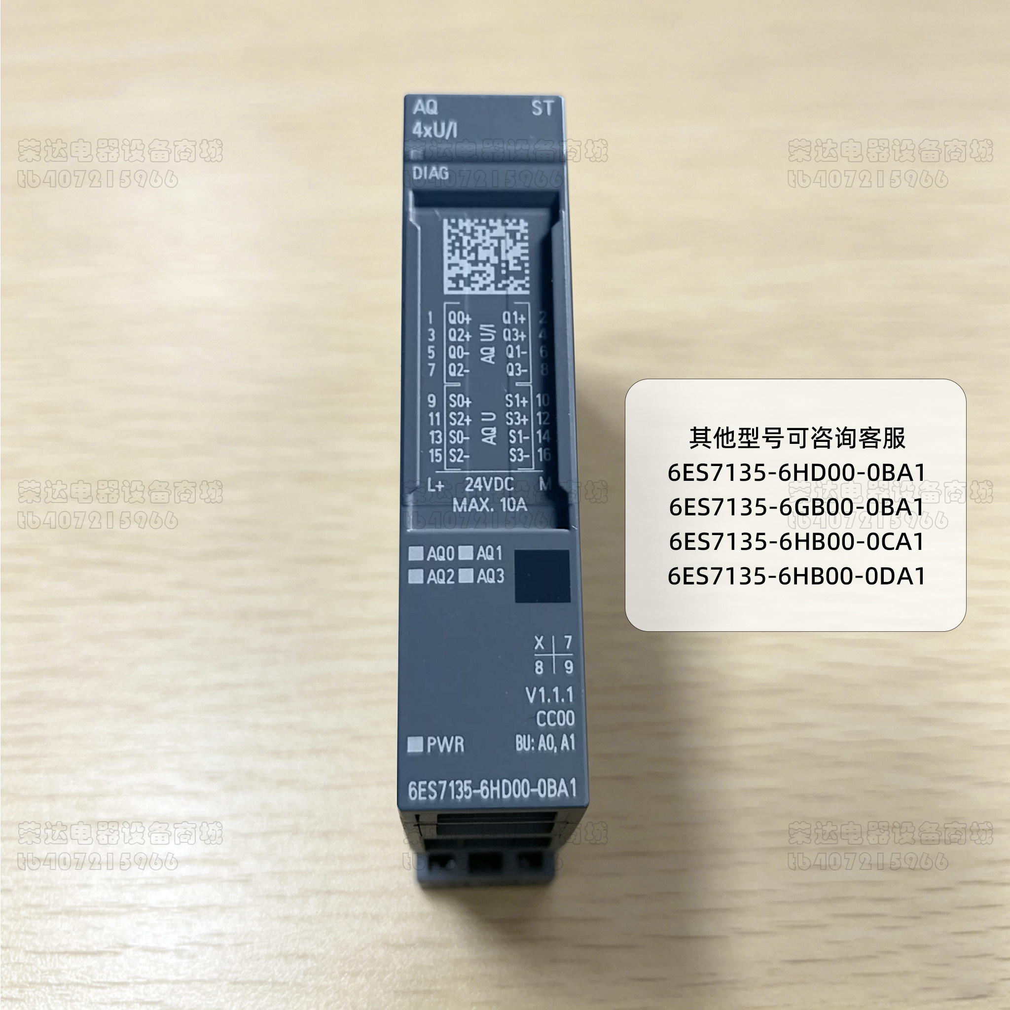 西门子6ES7135-PLC输出模块