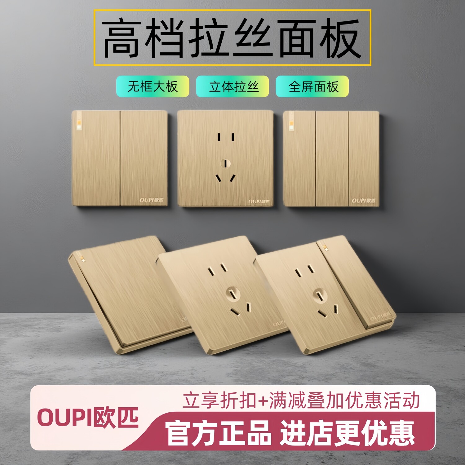 玫瑰金拉丝面板开关插座家用一开五孔5孔usb墙上86型暗装一开单控