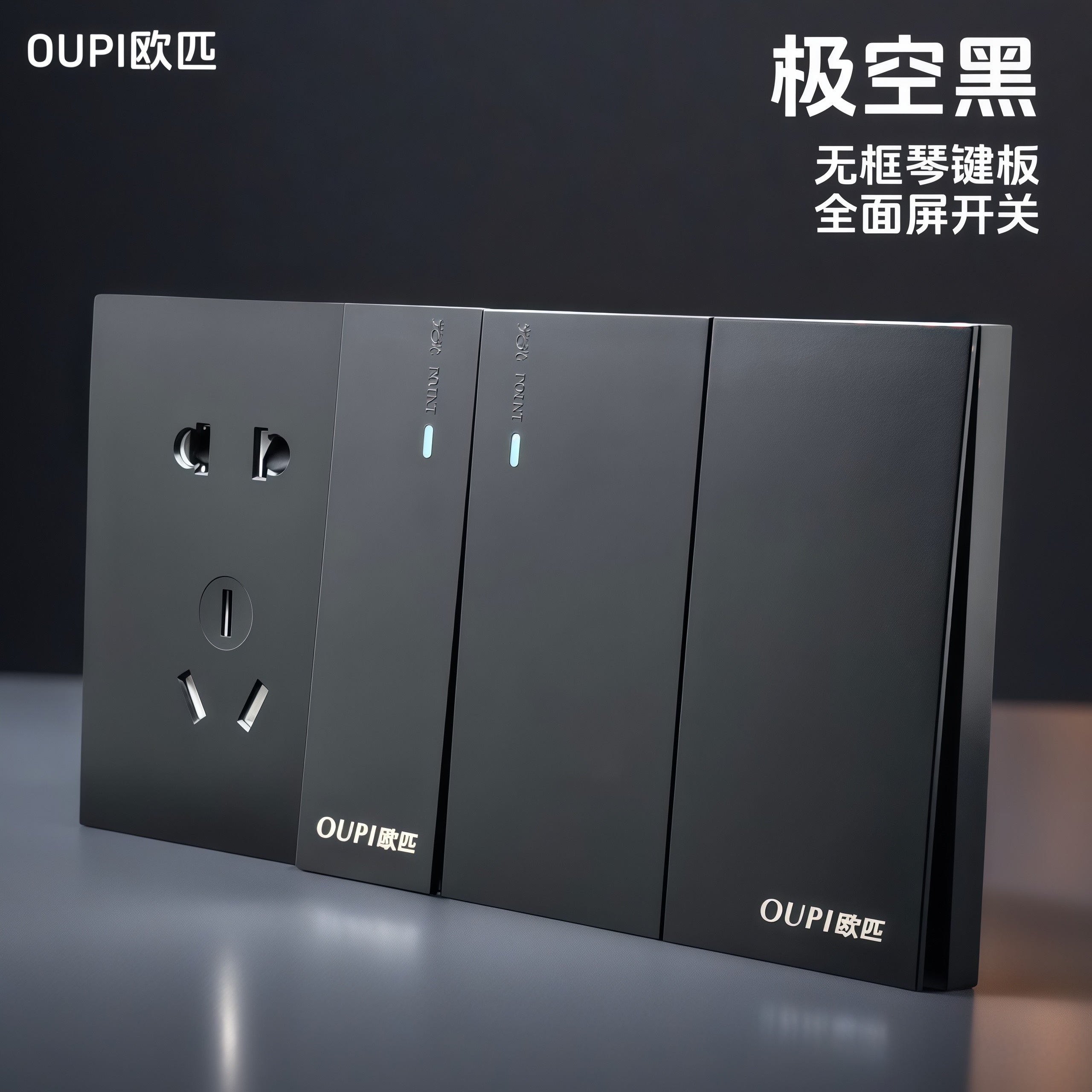 五孔带USB充电黑色开关插座面板86型暗装家用电源多孔套装5孔10a