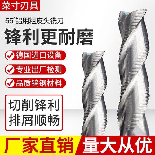 铝用粗铣刀钨钢合金开粗专用刀