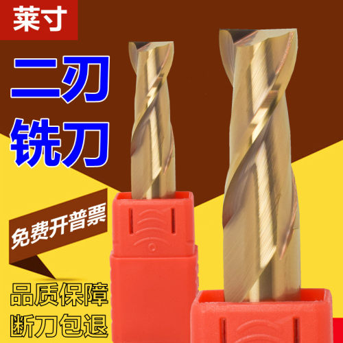 2刃键槽铣刀55度钨钢平底刀