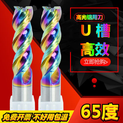 65度钨钢铣刀3刃 高效铝用刀U型槽高光刀七彩涂层合金刀数控刀具