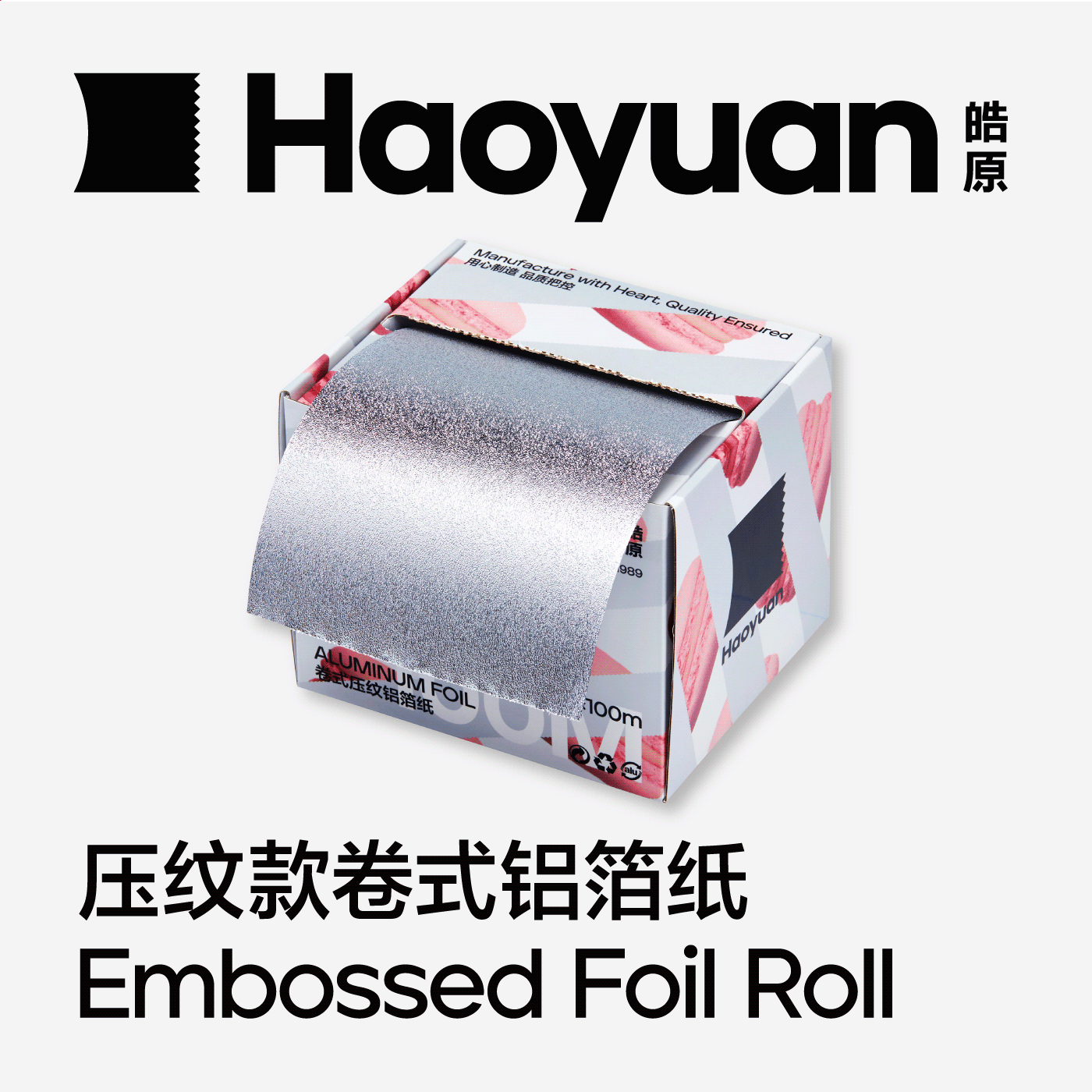 皓原锡箔纸专业烫发染发挑染