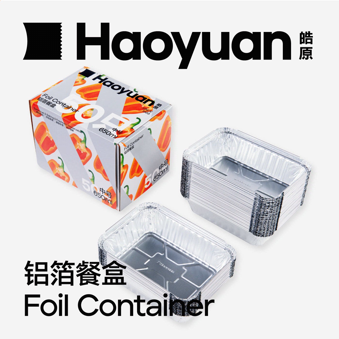 皓原锡纸盒铝箔空气炸锅餐盒烧烤专用长方形外卖一次性加厚打包盒