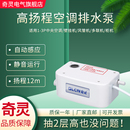 奇灵QS50A空调排水泵风机盘管多联机抽水泵柜机外置冷凝水提升泵