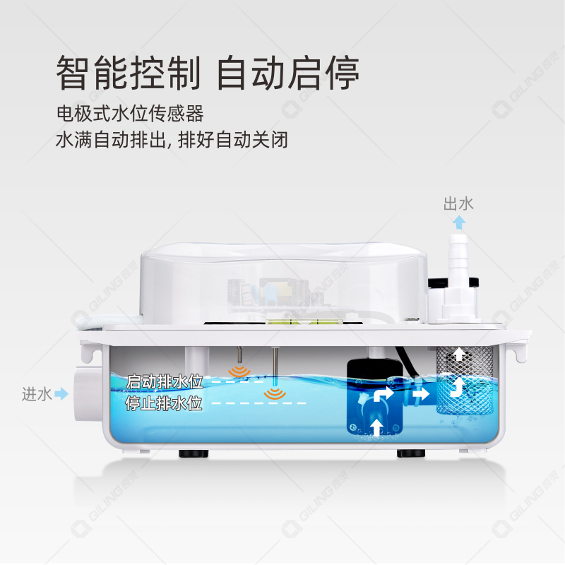 奇灵100L中央空调风管机排水泵全自动柜机冷凝水提升泵外置抽水泵