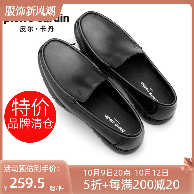 皮尔卡丹男鞋春夏透气软皮软底男士皮鞋凉鞋一脚蹬真皮商务休闲鞋高性价比高么？