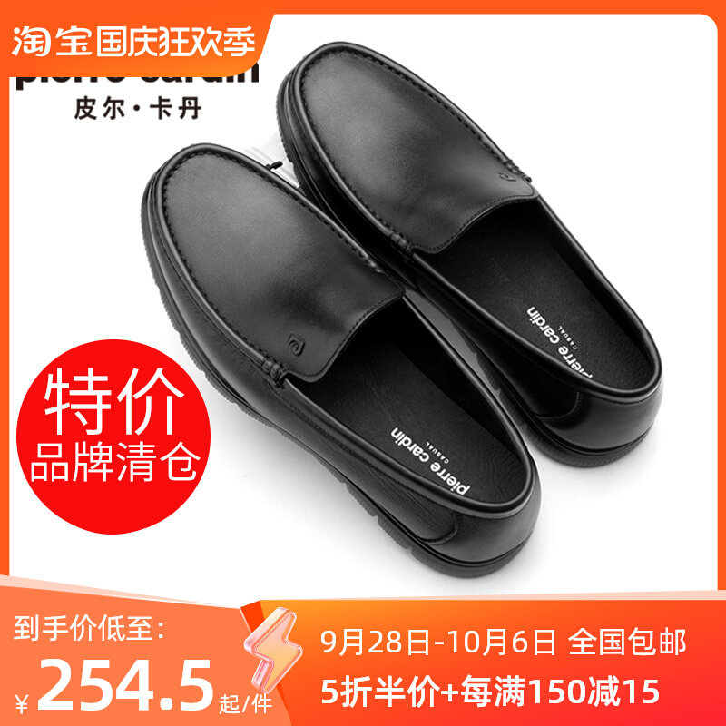 皮尔卡丹男鞋春夏透气软皮软底男士皮鞋凉鞋一脚蹬真皮商务休闲鞋怎么样,好用不?