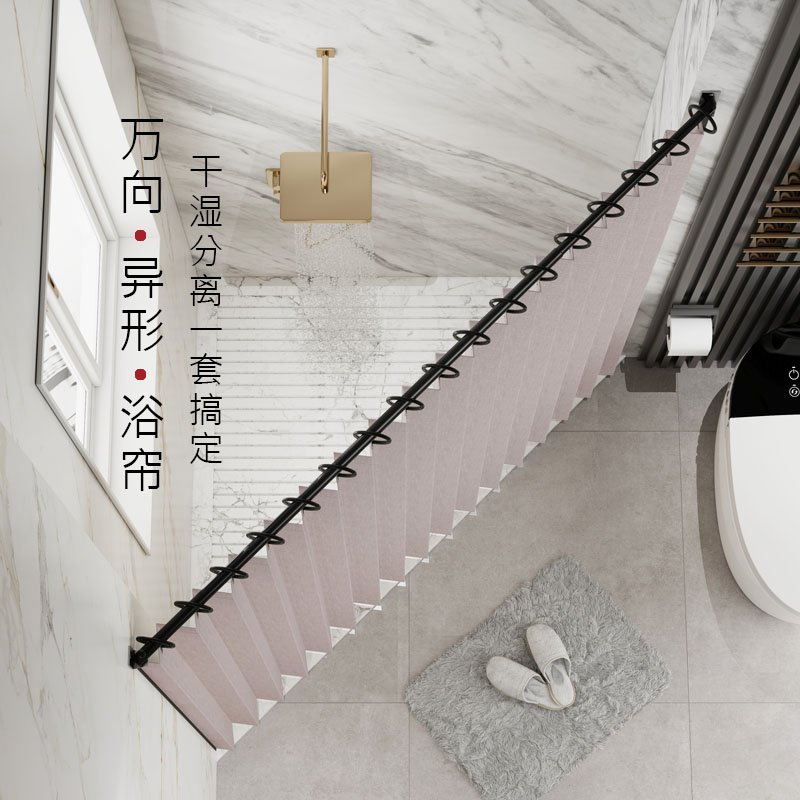 福尔沃兹万向浴帘高级