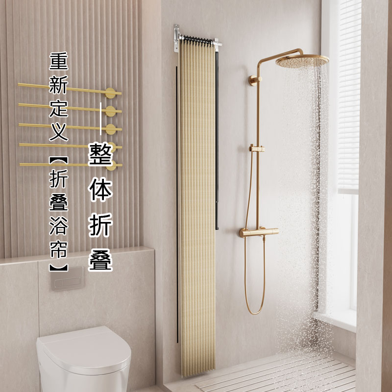 福尔沃兹整体折叠浴帘高档