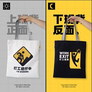 Simon阿文全屏本是打工人礼品盲盒双面环保袋帆布袋单肩包大容量