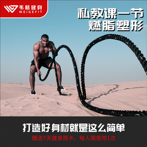 新会员专享私教课套餐超值，每人限使用1次