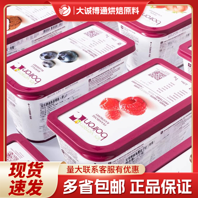 蓝莓草莓芒果荔枝菠萝水果泥