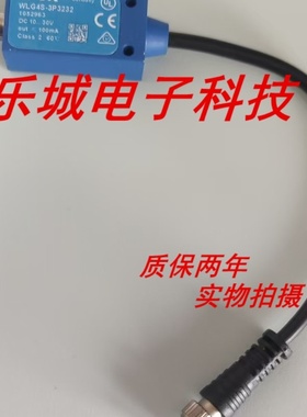 施克光电传感器WLG4S-3K2232 WLG4S-3V2232实物拍摄 质保两年