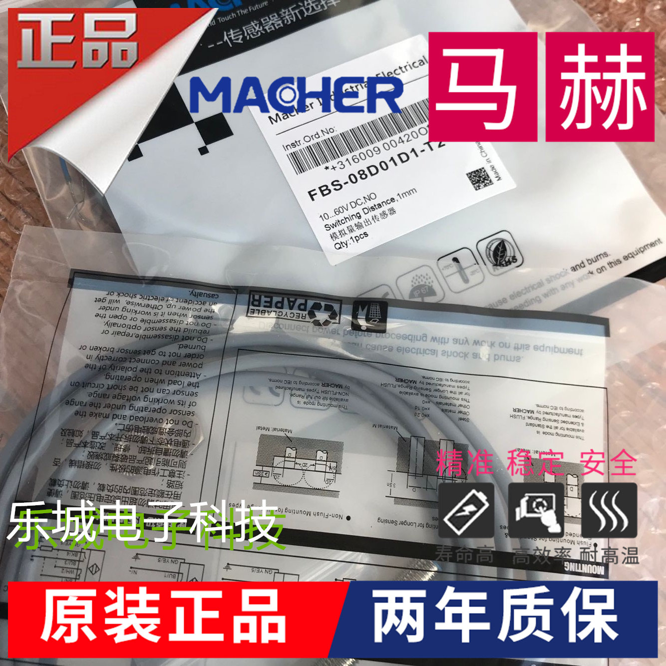 马赫电感式传感器FBS-08D01P2-DS1253 DS1245质保两年 实物拍摄