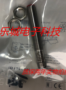 IPF电感式传感器IB12012W 接近开关 质保两年 实物拍摄