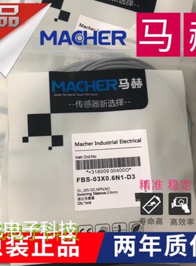 马赫电感式传感器FBS-08D02P1-DS1253/DS1245接近开关 质保两年