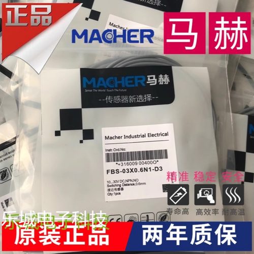 马赫模拟量传感器FBB-30D10F4-E3/ES12接近开关 质保两年 实物拍