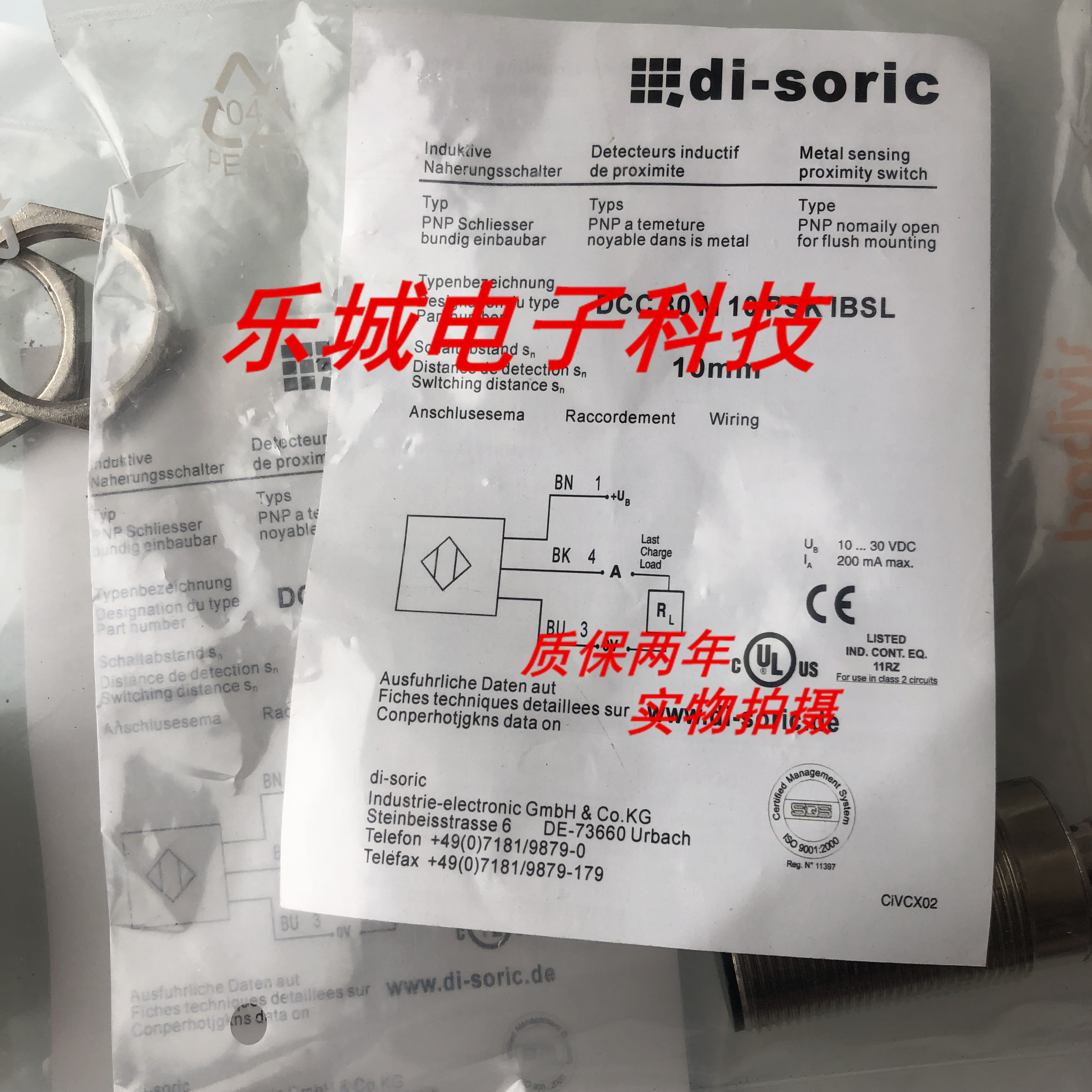 德硕瑞电感式传感器DCB 12 MN 04 PS-3/5MPVC质保两年 实物拍摄