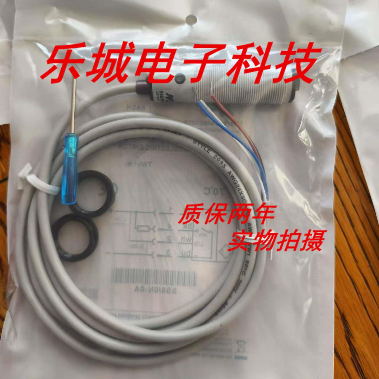 墨迪光电对射传感器FAID/BN-0E FAID/BN-2E质保两年 实物拍摄