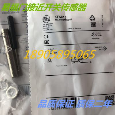 IFM易福门电容式传感器KF5013 KF5014 KF5015 KF5041质保两年