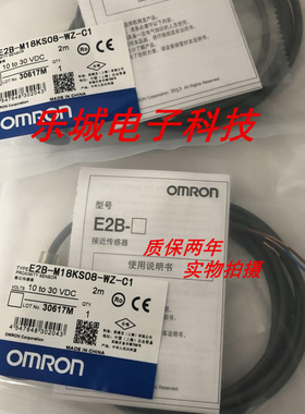 全新正品传感器E2B-M18KS08-WZ-B1 E2B-M18KS08-WZ-C1质保两年