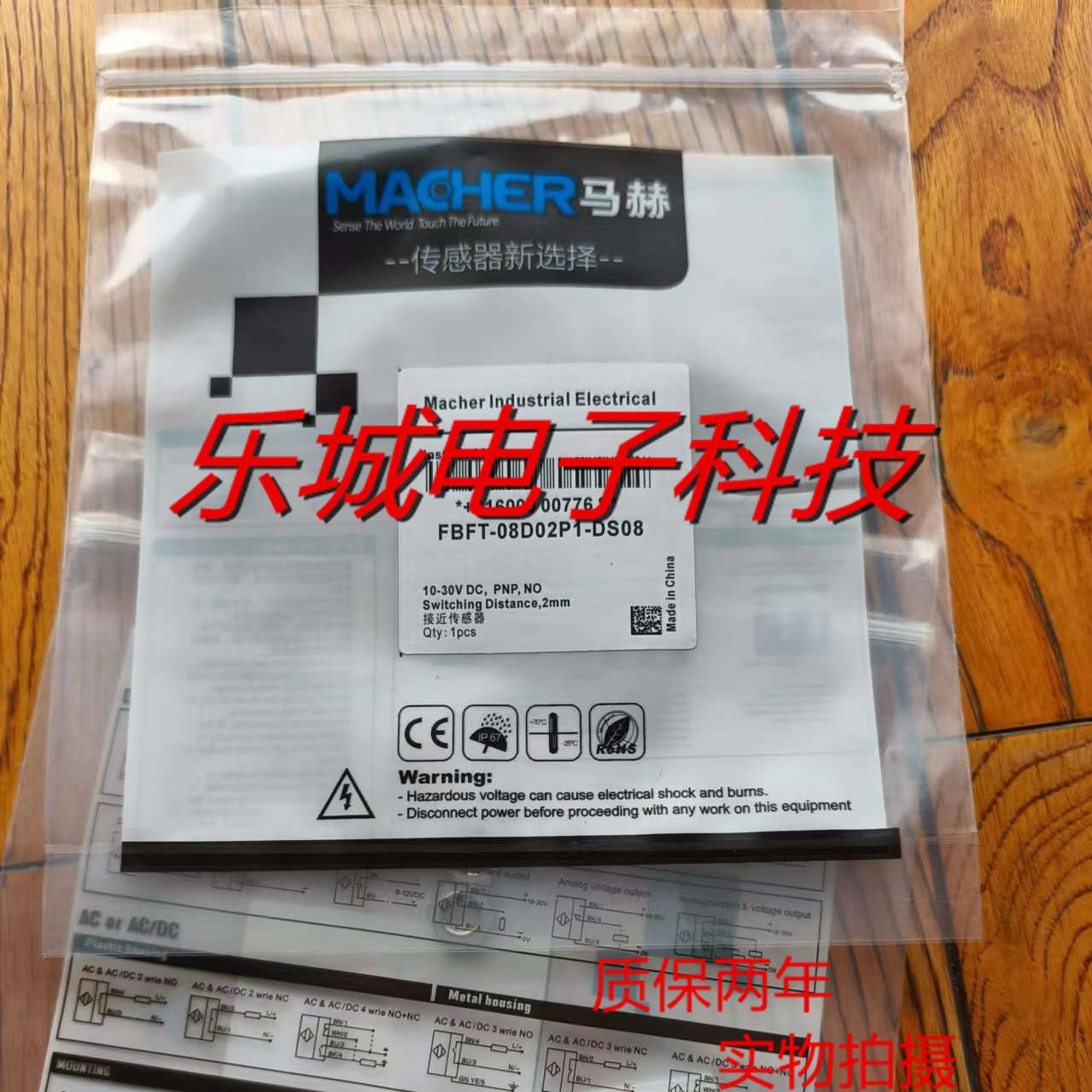 马赫电感式传感器FBFT-08D01N2-D3 FBFT-08D01N2-DS8质保两年