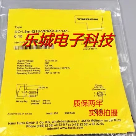 图尔克光电传感器LOP4M-Q18-VP6X2-V1141-0.15质保两年 实物拍摄