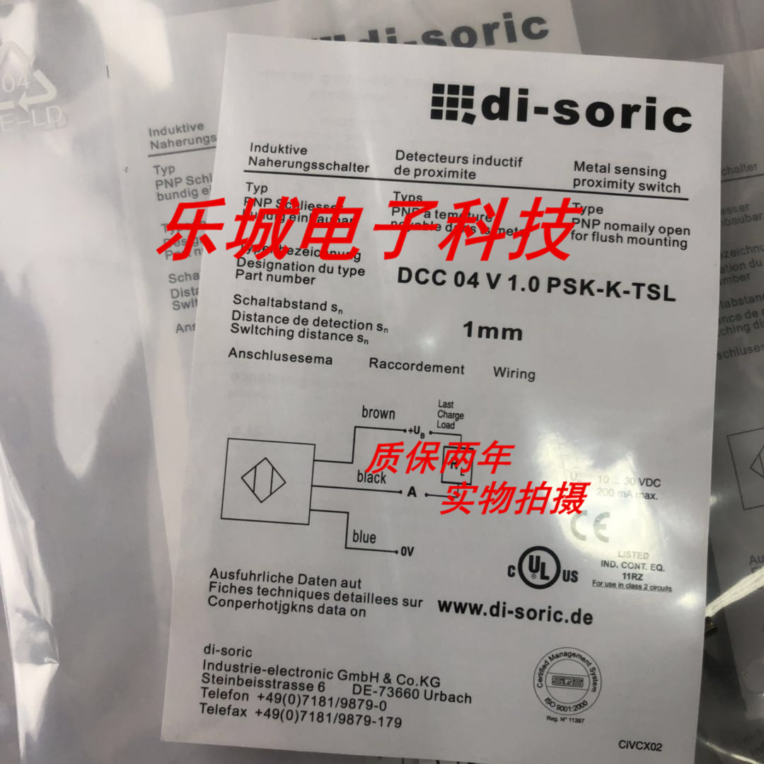 德硕瑞电感式传感器INS-M18-N16PS-B3接近开关 质保两年 实物拍摄
