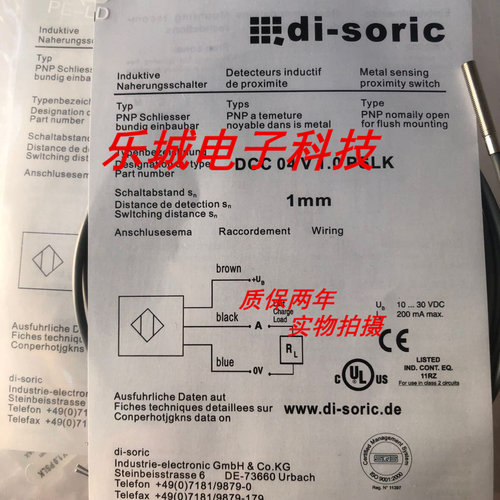 德硕瑞电感式传感器INS-M12-B02PS-2C接近开关 质保两年 实物拍摄