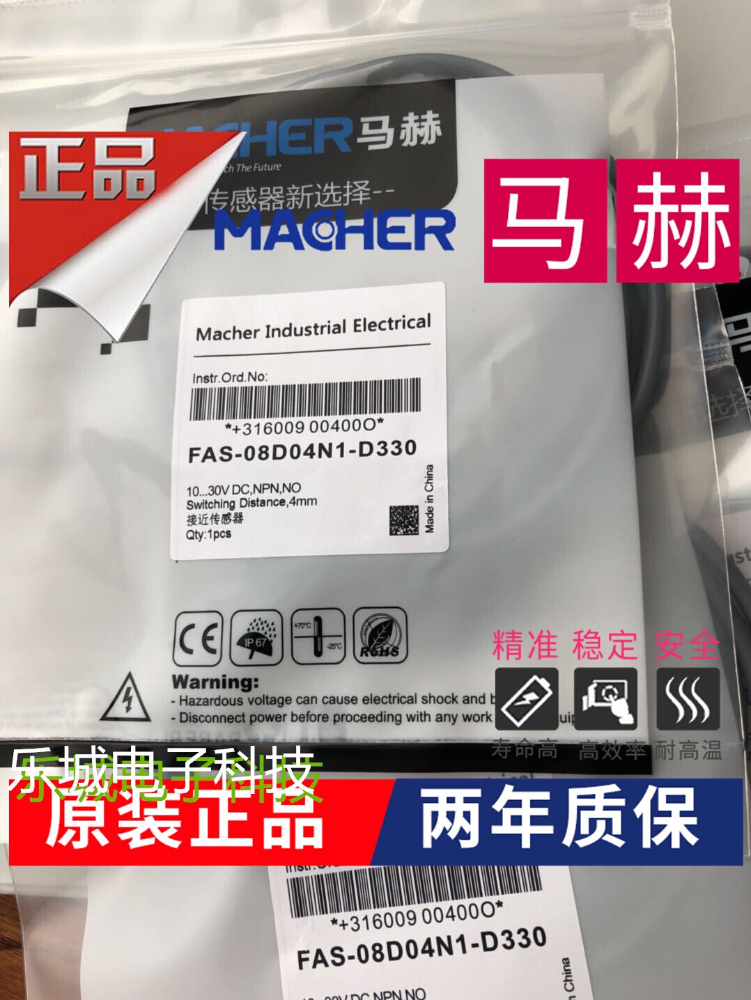 马赫电感式传感器FAS-08D02P2-D322接近开关 质保两年 实物拍摄