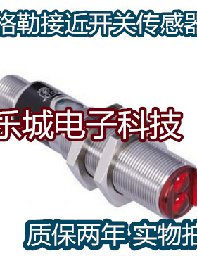 全新威格勒光电传感器EW98PC3接近开关 质保两年 实物拍摄