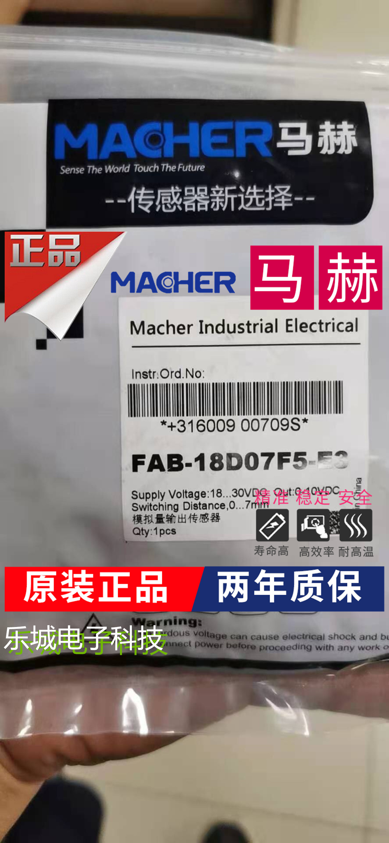 马赫电感式传感器接近开关