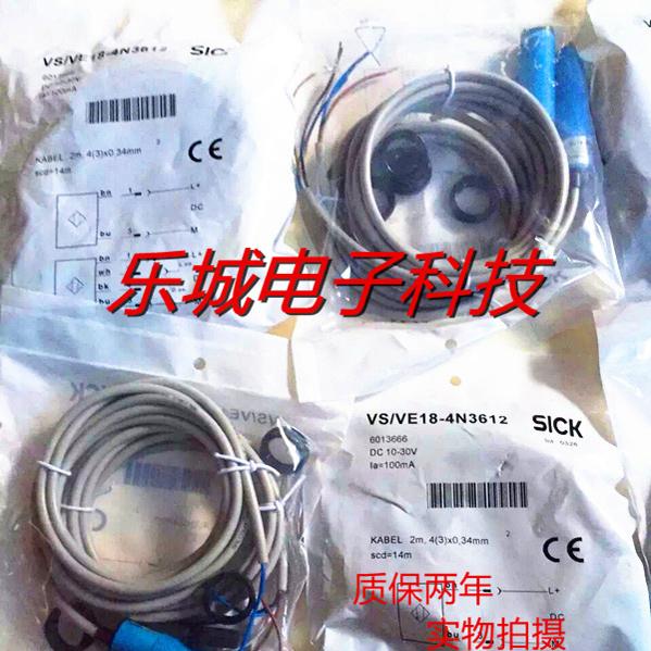 施克光电传感器VS VE18-4N3612 VS VE18-4P3612质保两年 实物拍摄