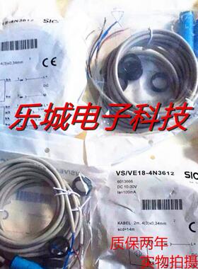 施克光电传感器VS VE18-4N3612 VS VE18-4P3612质保两年 实物拍摄