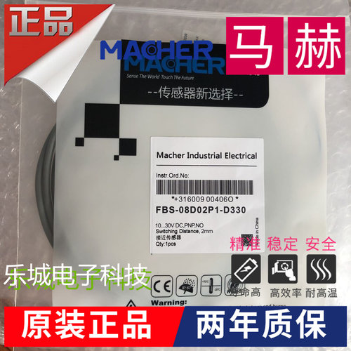 马赫电感式传感器FBS-08D01P2-DS845 DS832质保两年 实物拍摄