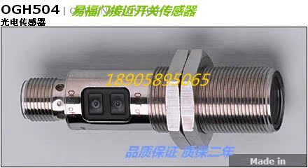 易福门光电传感器OGH500  OGH501 OGH502 OGH503质保两年实物拍摄