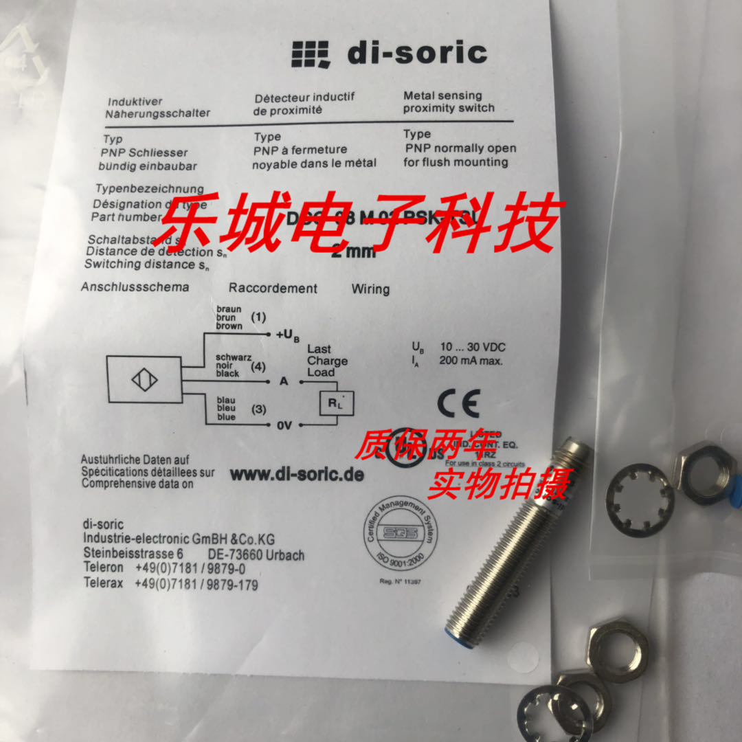 德硕瑞电感式传感器INSM-6D5-B02NS-2C质保两年 实物拍摄